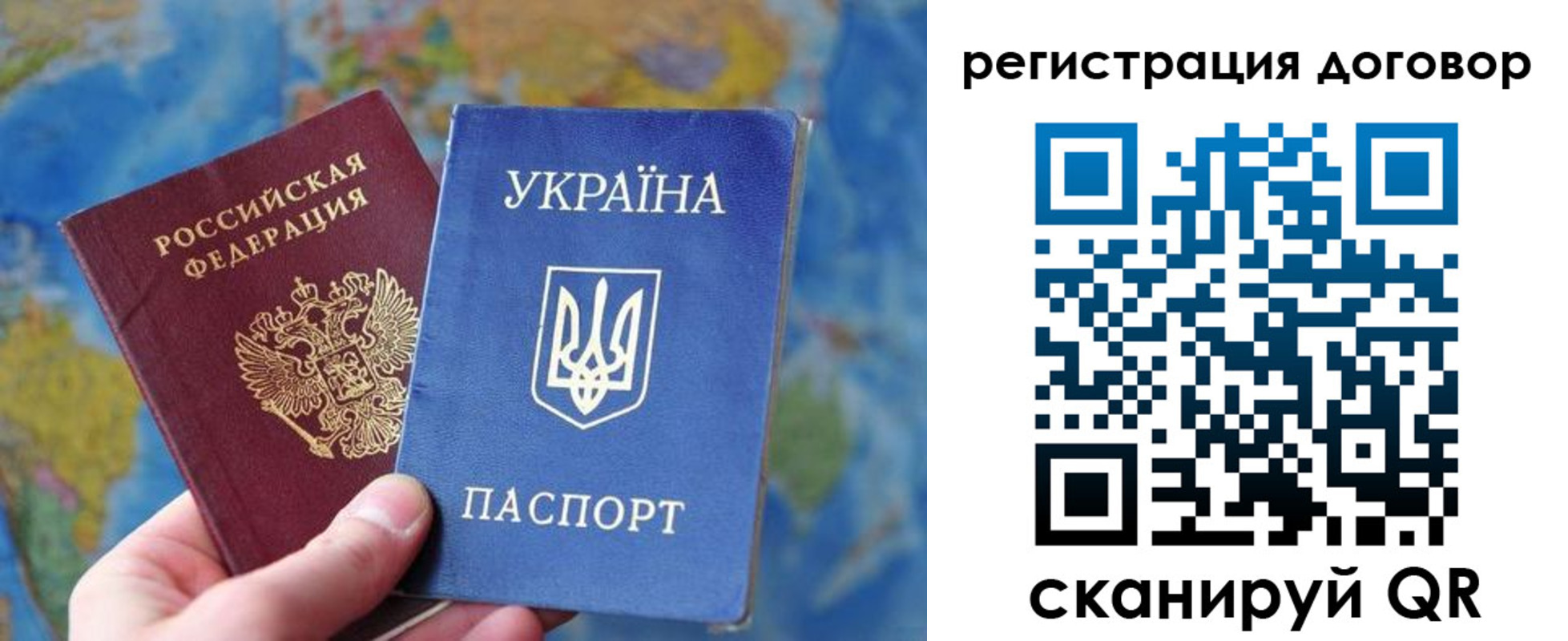 временная прописка в Зверево
