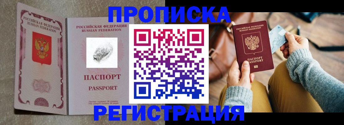 прописка поиск в Зверево