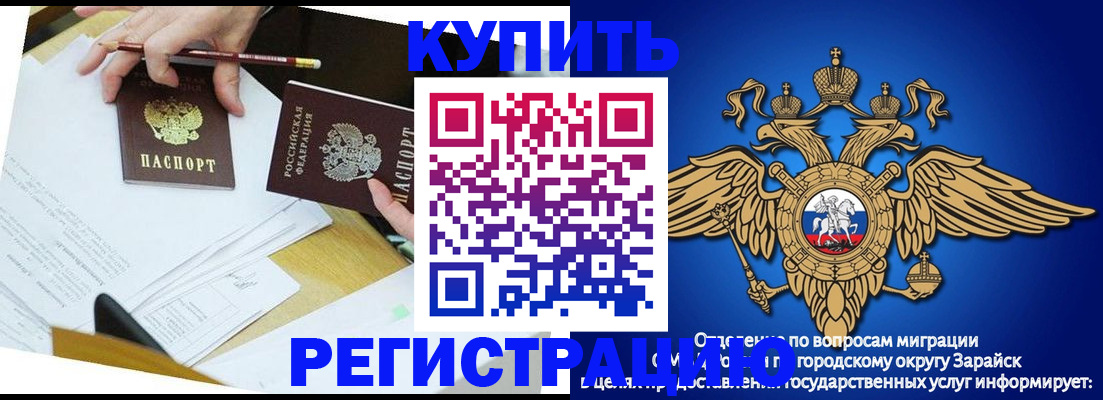 прописка от собственника в Зверево